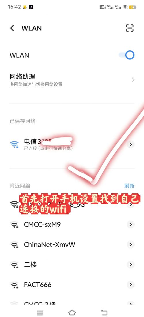 wifi密码忘记了怎么重置，wifi密码忘记了如何重设？-第2张图片-优品飞百科