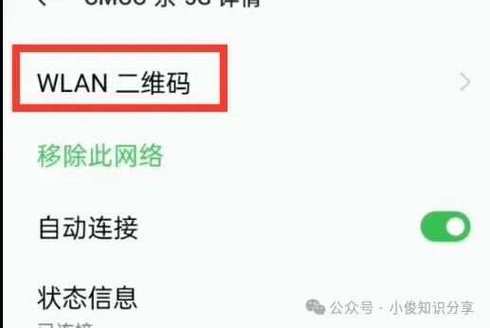 wifi密码忘记了怎么重置，wifi密码忘记了如何重设？-第6张图片-优品飞百科