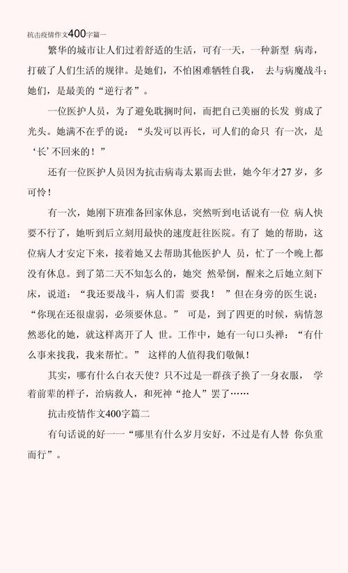 从疫情伊始?从疫情开始到现在简介?-第2张图片-优品飞百科 从疫情伊始?从疫情开始到现在简介?-第2张图片-优品飞百科