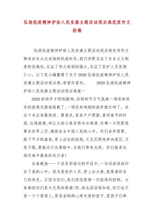 从疫情伊始?从疫情开始到现在简介?-第7张图片-优品飞百科 从疫情伊始?从疫情开始到现在简介?-第7张图片-优品飞百科