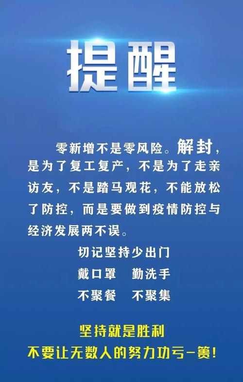 从疫情伊始?从疫情开始到现在简介?-第8张图片-优品飞百科 从疫情伊始?从疫情开始到现在简介?-第8张图片-优品飞百科