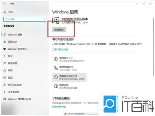 电脑太老了怎样更新系统，电脑用久了怎么更新系统-第7张图片-优品飞百科