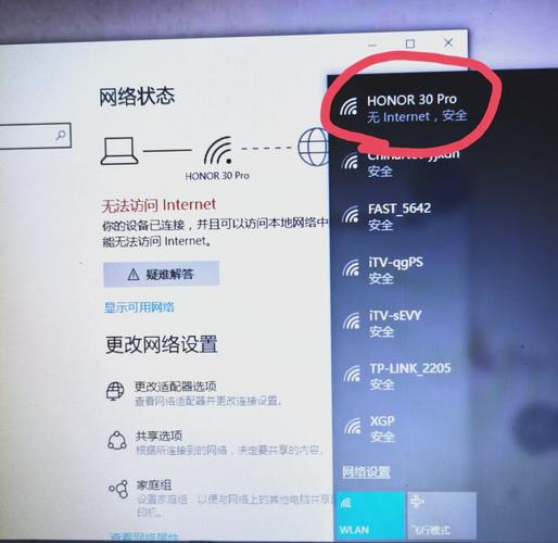 联想电脑怎么连热点，联想电脑怎么连热点上网-第1张图片-优品飞百科