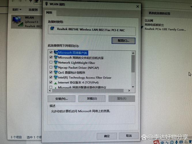 联想电脑怎么连热点，联想电脑怎么连热点上网-第3张图片-优品飞百科