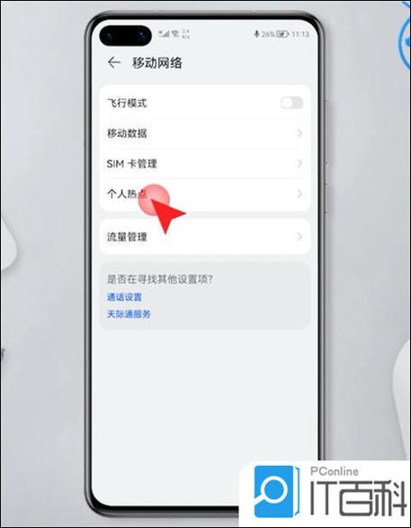 联想电脑怎么连热点，联想电脑怎么连热点上网-第5张图片-优品飞百科