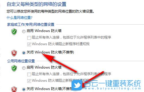怎么关闭windows防火墙，怎么关闭Windows防火墙?-第1张图片-优品飞百科