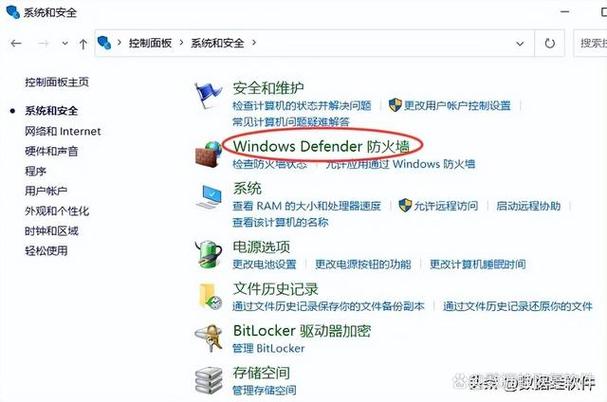 怎么关闭windows防火墙，怎么关闭Windows防火墙?-第2张图片-优品飞百科