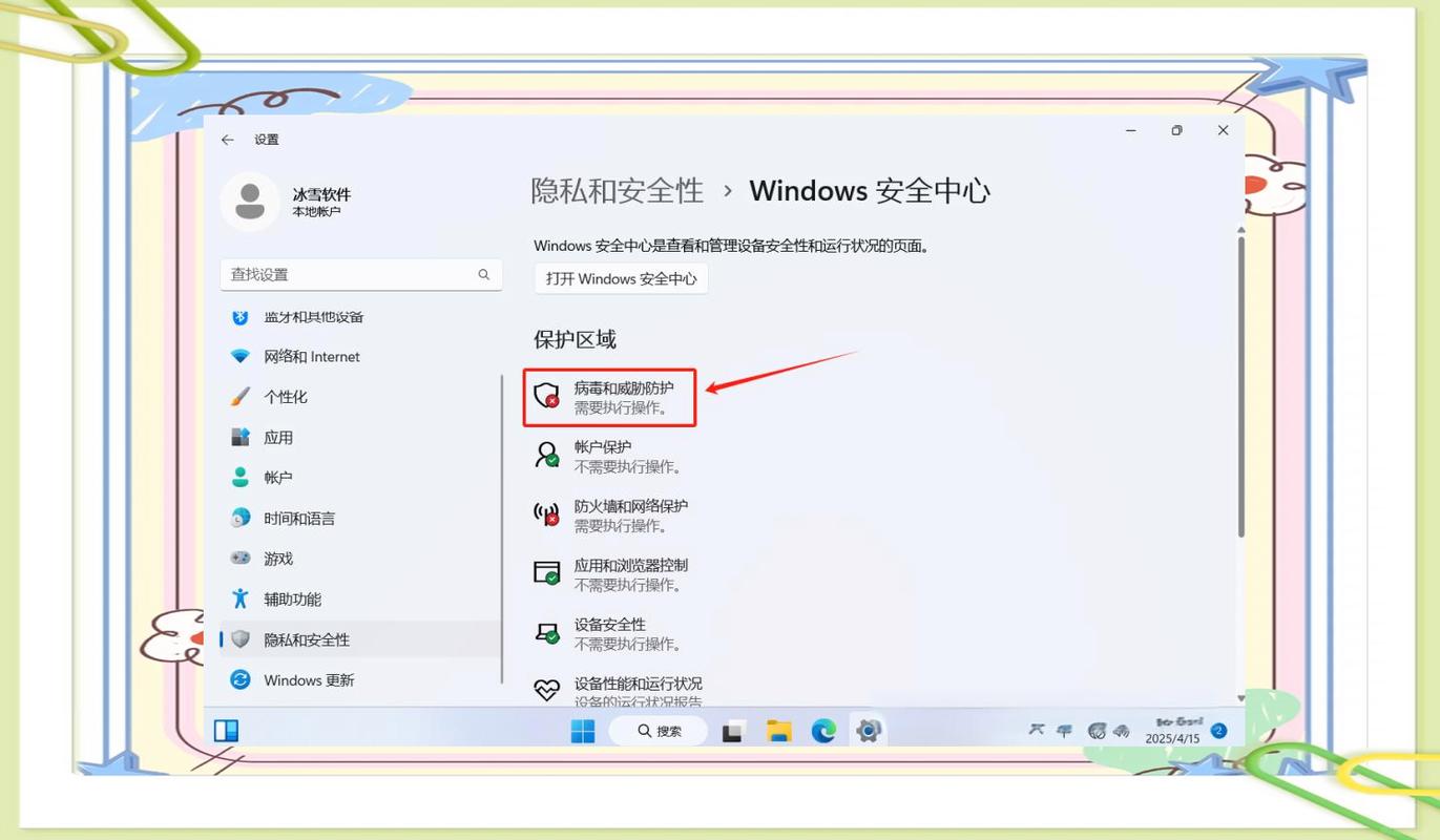 怎么关闭windows防火墙，怎么关闭Windows防火墙?-第3张图片-优品飞百科