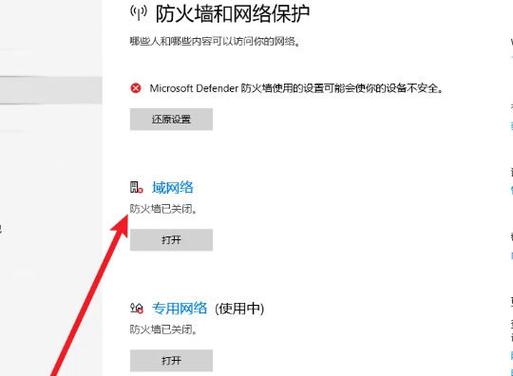 怎么关闭windows防火墙，怎么关闭Windows防火墙?-第8张图片-优品飞百科