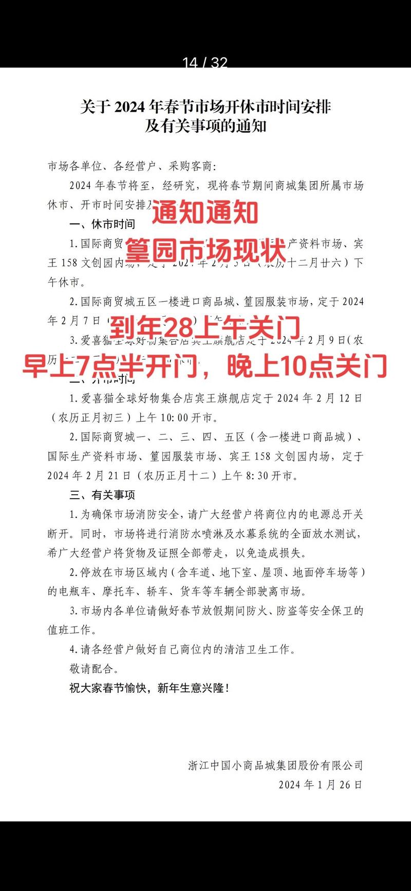 义乌有没疫情？2021年义乌有疫情吗?？-第6张图片-优品飞百科