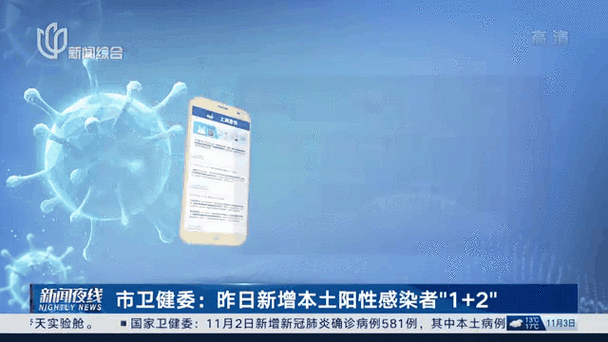 义乌有没疫情？2021年义乌有疫情吗?？-第7张图片-优品飞百科