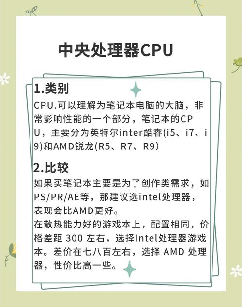 如何提高cpu性能，提高cpu性能的有效措施？-第3张图片-优品飞百科