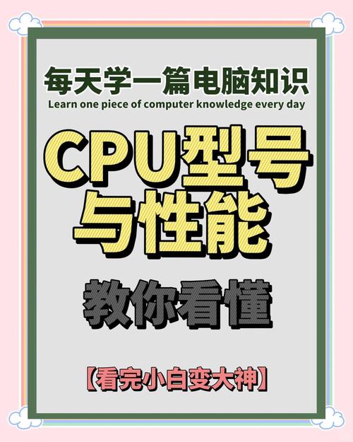 如何提高cpu性能，提高cpu性能的有效措施？-第6张图片-优品飞百科