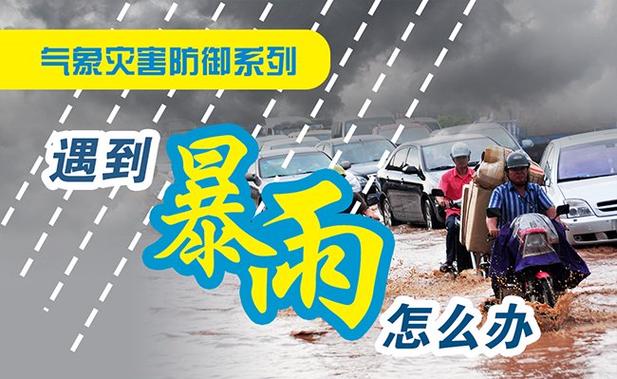 中央气象局天气预报，中央气象局天气预报下载？-第2张图片-优品飞百科