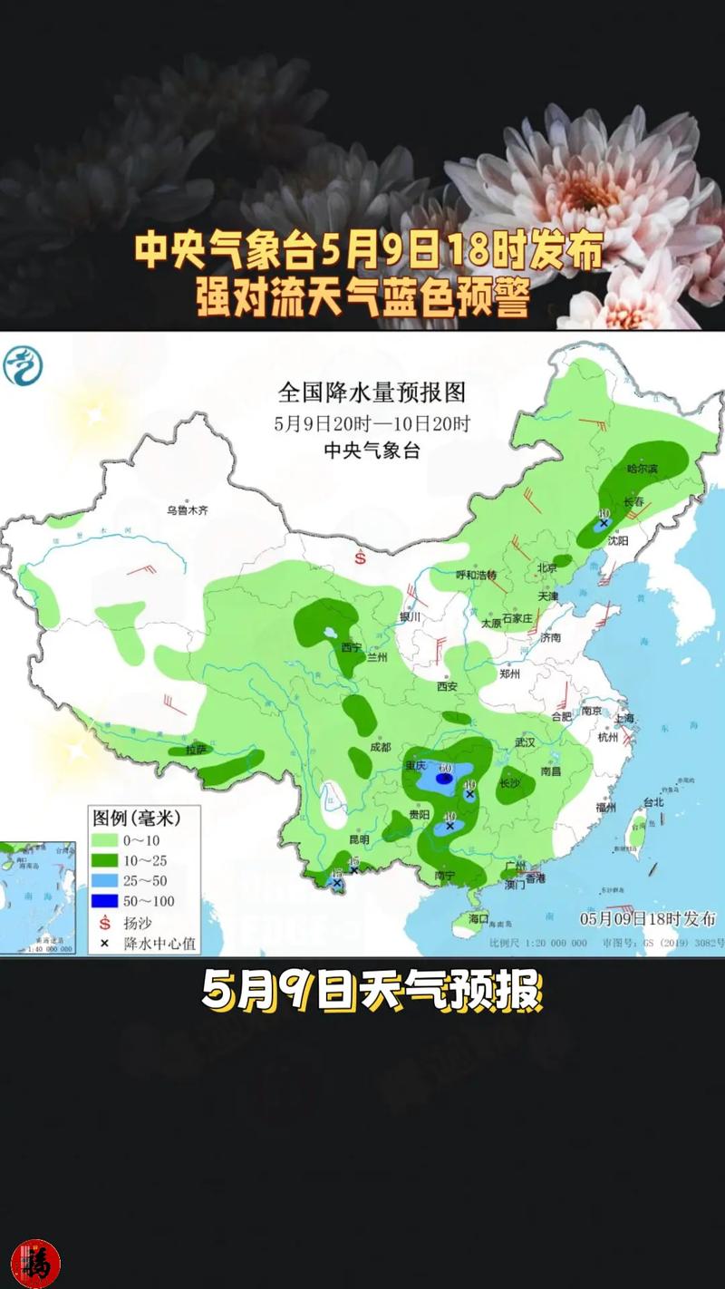 中央气象局天气预报，中央气象局天气预报下载？-第4张图片-优品飞百科
