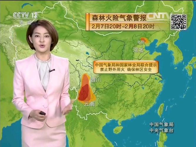 中央气象局天气预报，中央气象局天气预报下载？-第5张图片-优品飞百科