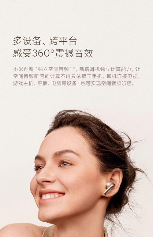 小米哪款耳机音质好，小米哪款耳机音质好用-第2张图片-优品飞百科