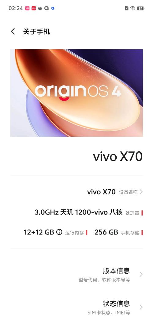 vivox7多少钱一台二手，vivox7p二手卖多少钱-第3张图片-优品飞百科