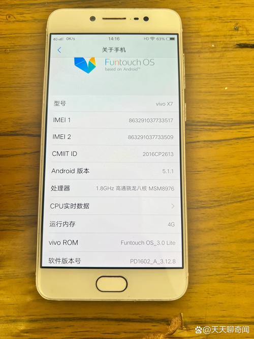 vivox7多少钱一台二手，vivox7p二手卖多少钱-第4张图片-优品飞百科