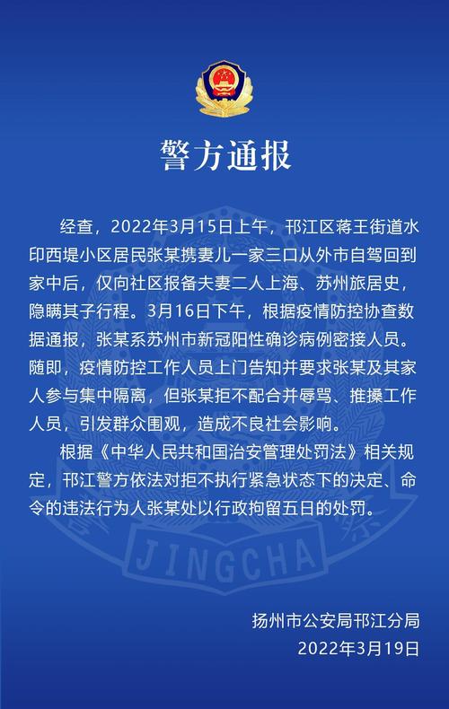 疫情与拘留，疫情拘留日期已过一年多怎么处理-第1张图片-优品飞百科