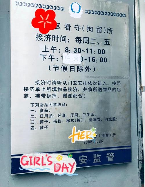 疫情与拘留，疫情拘留日期已过一年多怎么处理-第5张图片-优品飞百科