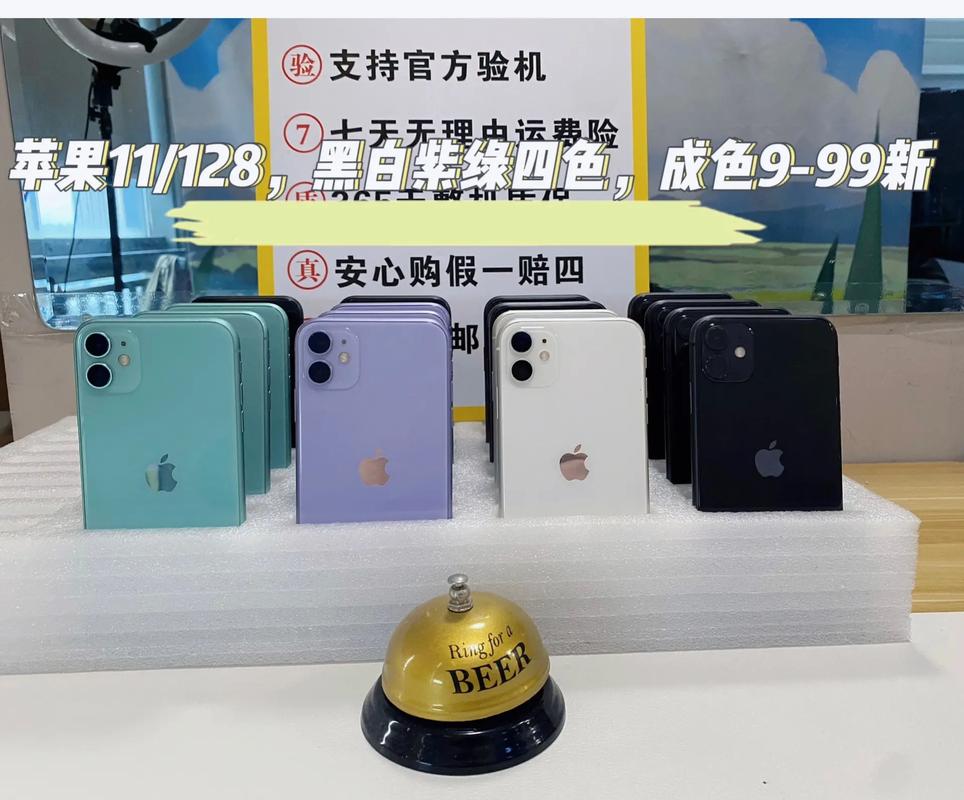 苹果二手11多少钱？苹果二手多少钱最低价？-第8张图片-优品飞百科