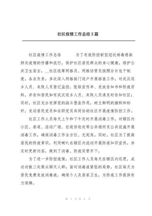 疫情前后总结，疫情前后总结感悟-第6张图片-优品飞百科