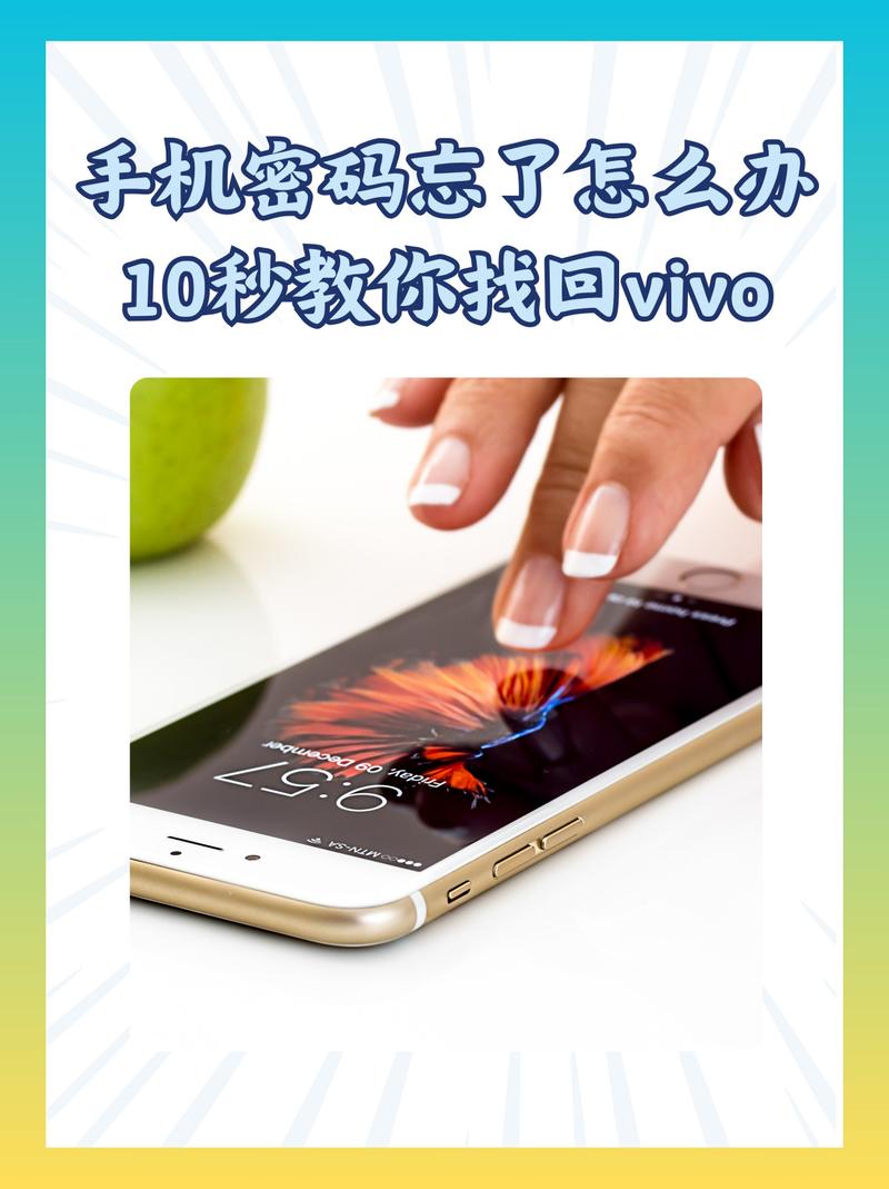 vivox9splus密码锁忘了怎么解？vivo手机x9splus忘记密码怎么解锁？