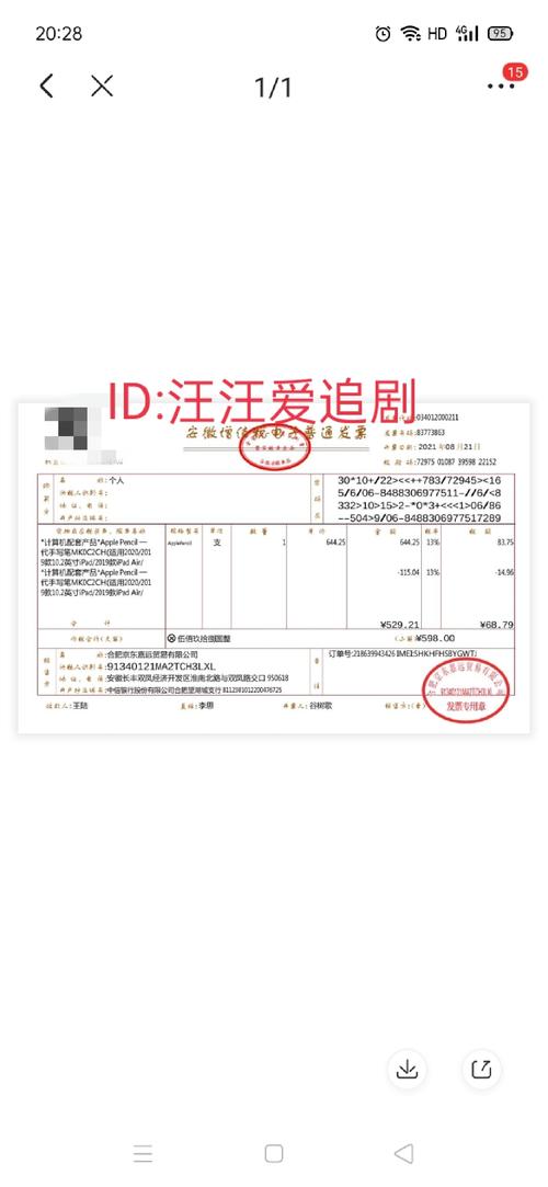 ipad序列号查询显示购买日期未验证，ipad查序列号说购买日期未验证-第3张图片-优品飞百科