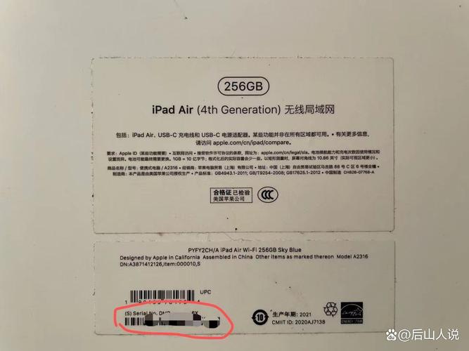 ipad序列号查询显示购买日期未验证，ipad查序列号说购买日期未验证-第6张图片-优品飞百科