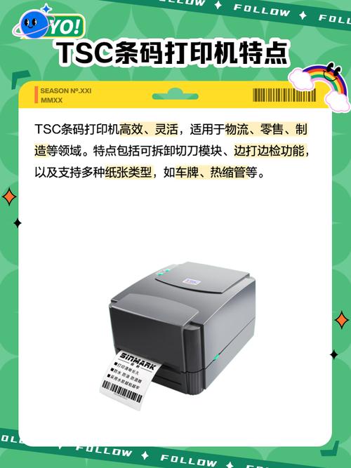 条码打印机费用查询，条码打印机品牌大全？-第2张图片-优品飞百科
