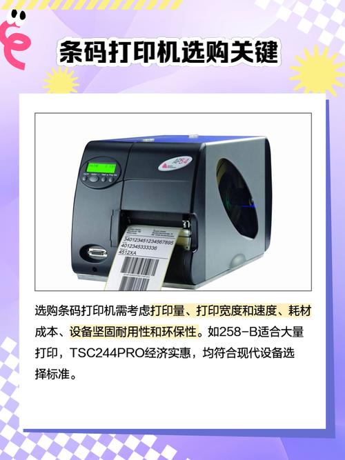 条码打印机费用查询，条码打印机品牌大全？-第3张图片-优品飞百科