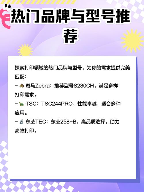 条码打印机费用查询，条码打印机品牌大全？-第5张图片-优品飞百科