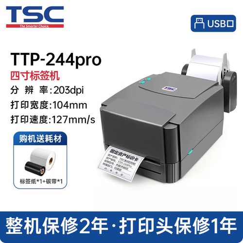 条码打印机费用查询，条码打印机品牌大全？-第6张图片-优品飞百科