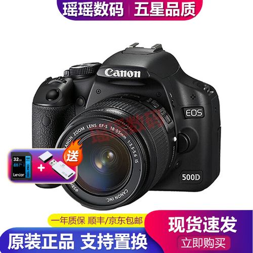 佳能500d和600d差别，佳能相机500d和600d？-第7张图片-优品飞百科