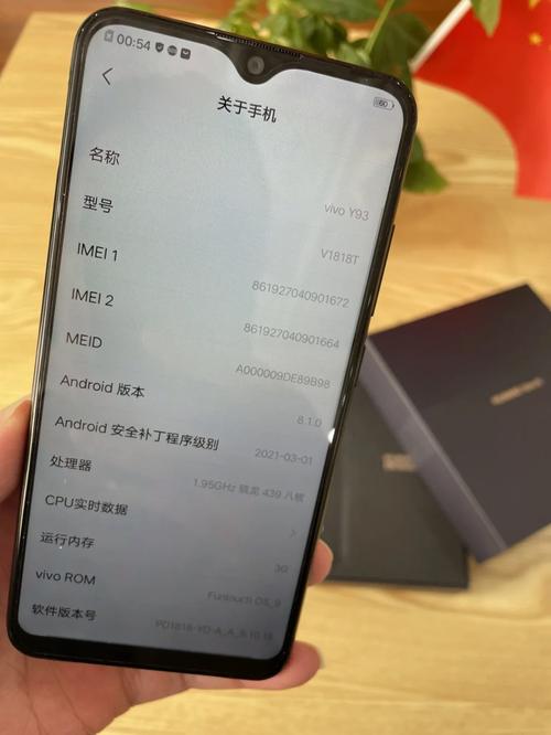 vivoy91和y93区别？y93和y91的区别？-第4张图片-优品飞百科