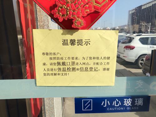 德国疫情期间银行，疫情期间德国个人名义-第5张图片-优品飞百科