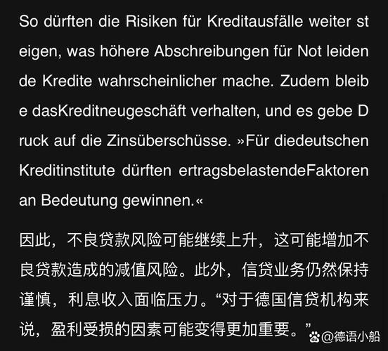 德国疫情期间银行，疫情期间德国个人名义-第6张图片-优品飞百科