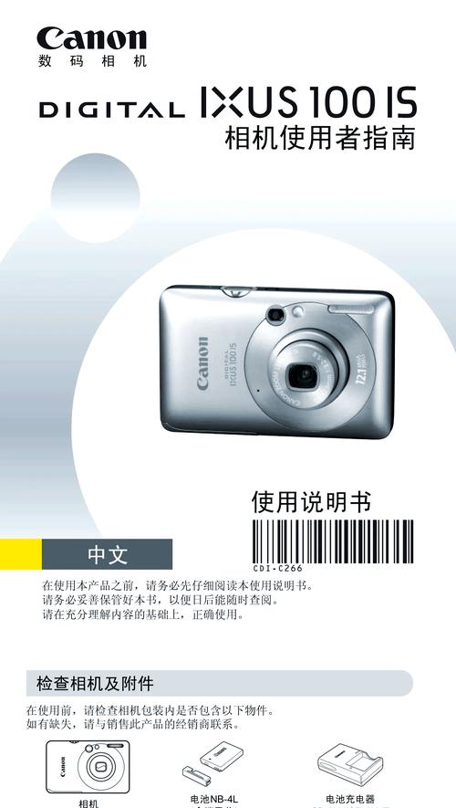 佳能a和ixus？佳能a和ixus系列的区别？-第8张图片-优品飞百科