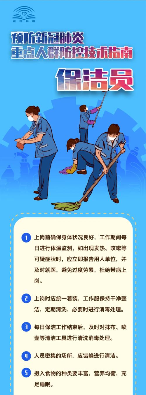 疫情期间公司保洁，疫情期间公司保洁工作总结-第2张图片-优品飞百科