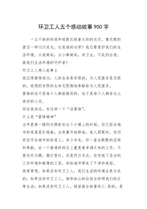 疫情期间公司保洁，疫情期间公司保洁工作总结-第6张图片-优品飞百科