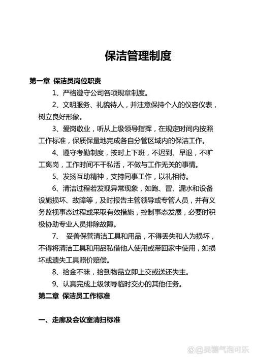 疫情期间公司保洁，疫情期间公司保洁工作总结-第7张图片-优品飞百科