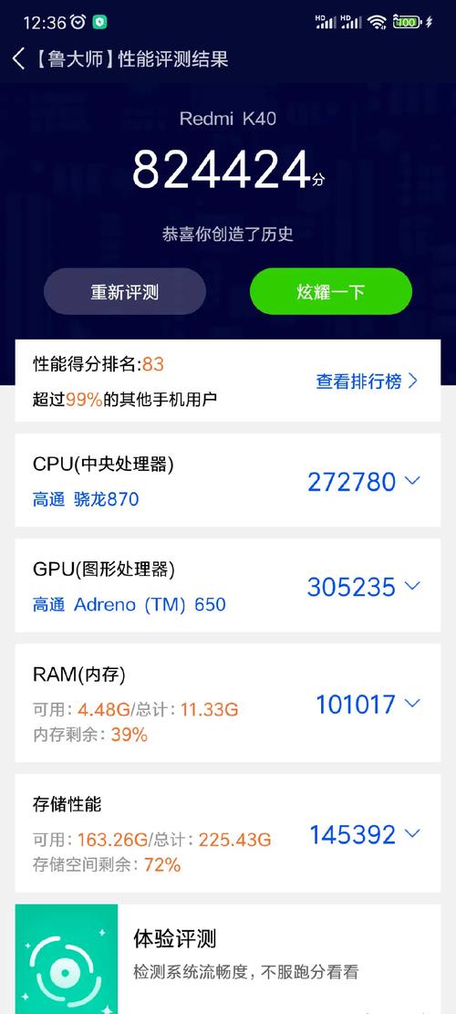 红米k40pro跑分多少,红米k40pro电池?-第8张图片-优品飞百科 红米k40pro跑分多少,红米k40pro电池?-第8张图片-优品飞百科