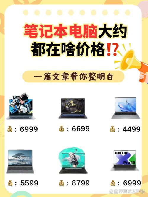 电脑比较好的配置多少钱，电脑比较好的配置多少钱啊-第3张图片-优品飞百科