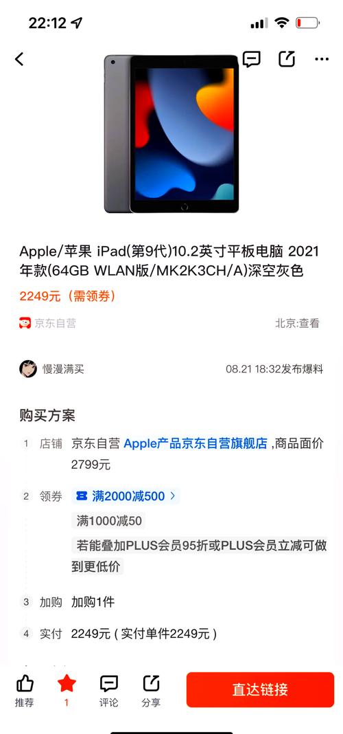 ipad9最新消息？2021苹果ipad9新品发布？-第4张图片-优品飞百科