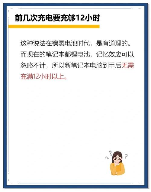 手提电脑电池怎么保养，笔记本电脑电池保养常识