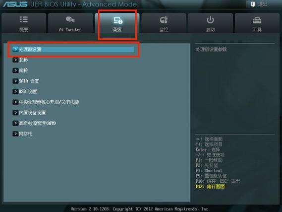 华硕主板怎么进入bios处理器设置，华硕主板按什么进入bios设置-第3张图片-优品飞百科