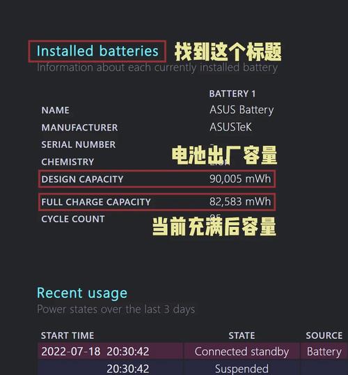笔记本电池损耗会影响性能吗，笔记本电池损耗影响使用吗-第3张图片-优品飞百科