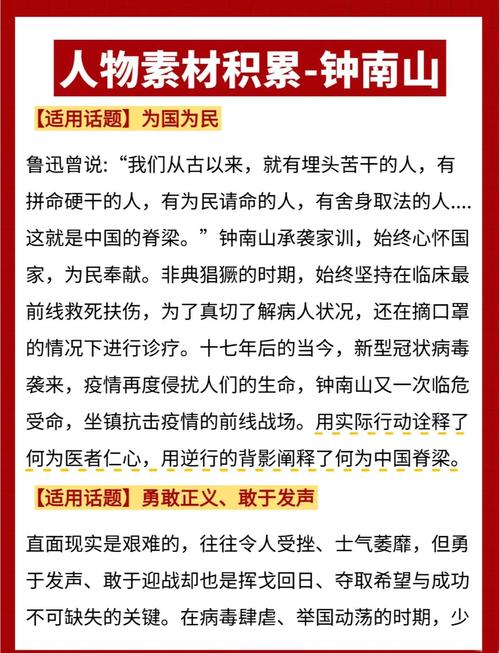 疫情烈士心得，清明缅怀疫情烈士心得体会-第3张图片-优品飞百科