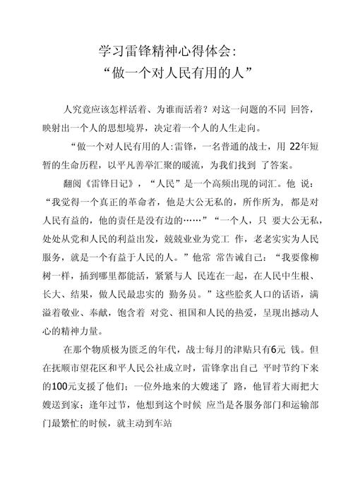 疫情烈士心得，清明缅怀疫情烈士心得体会-第4张图片-优品飞百科